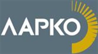 Ανάκαμψη για τη ΛΑΡΚΟ το 2010, με Κέρδη Προ Φόρων στα 6,4 εκατ. ευρώ